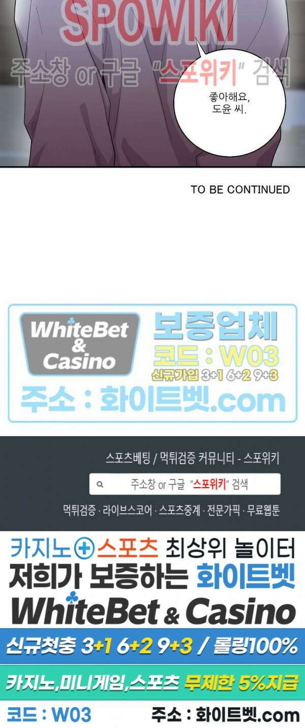러브 레터 리릭스 14화 21