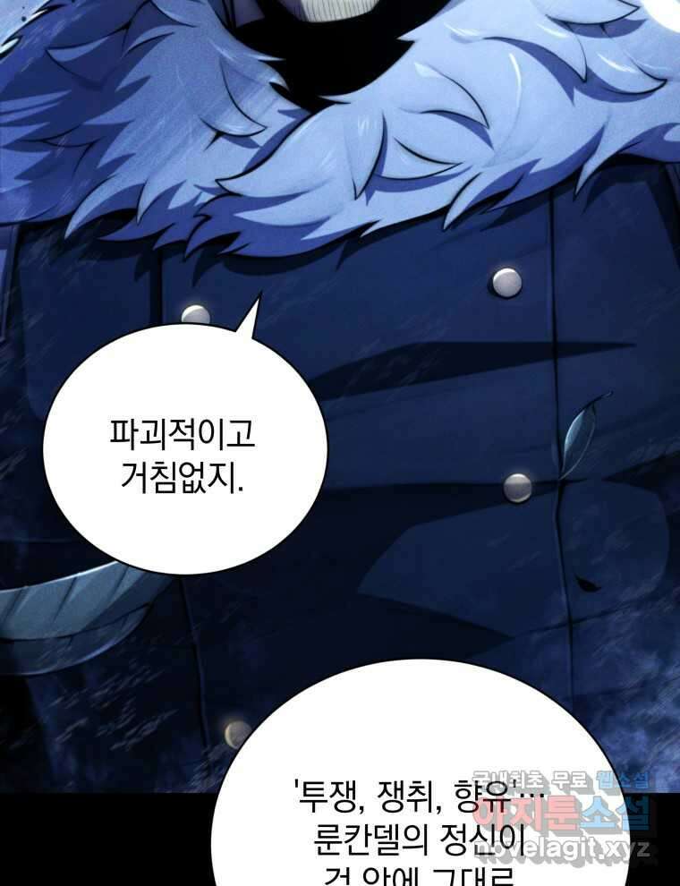 검술명가 막내아들 56화 3