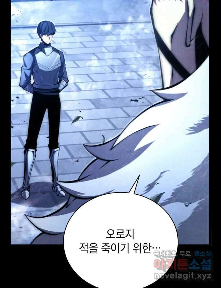 검술명가 막내아들 56화 5