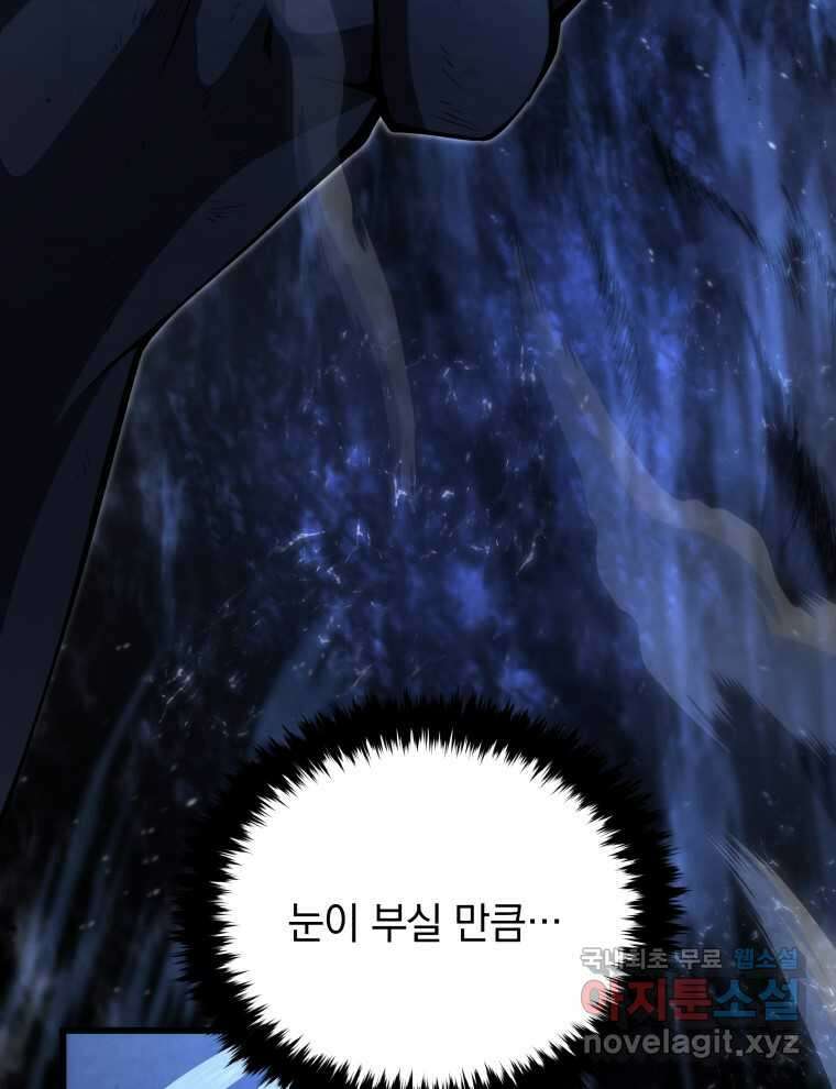 검술명가 막내아들 56화 11