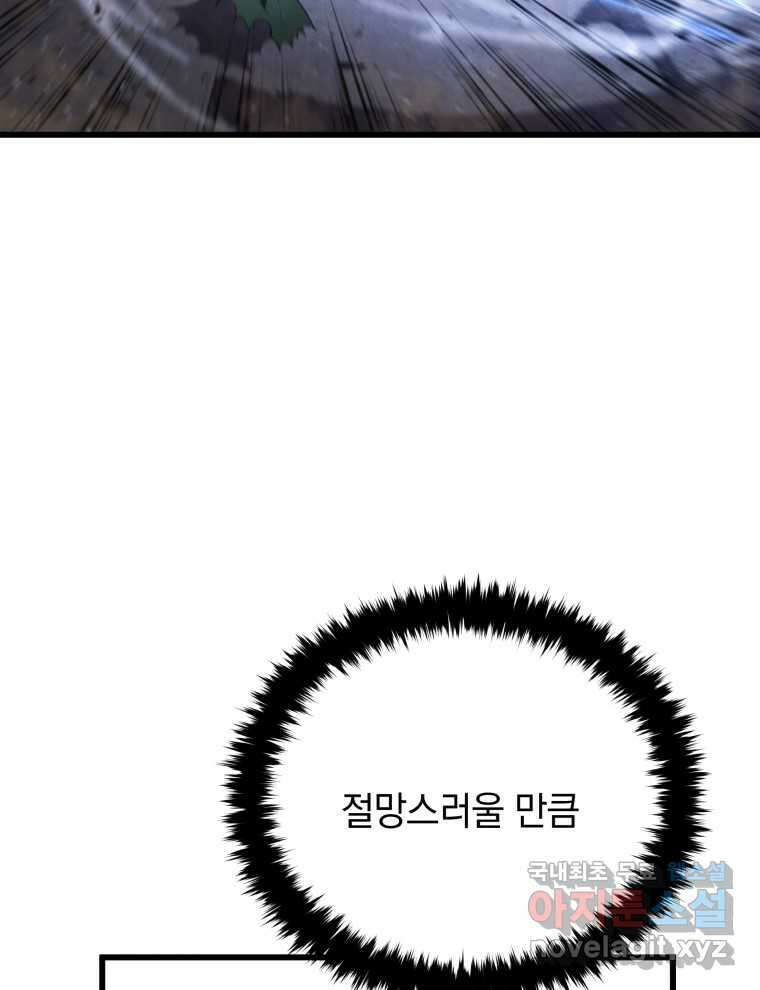 검술명가 막내아들 56화 16