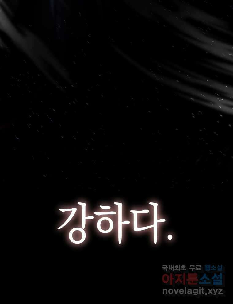 검술명가 막내아들 56화 22