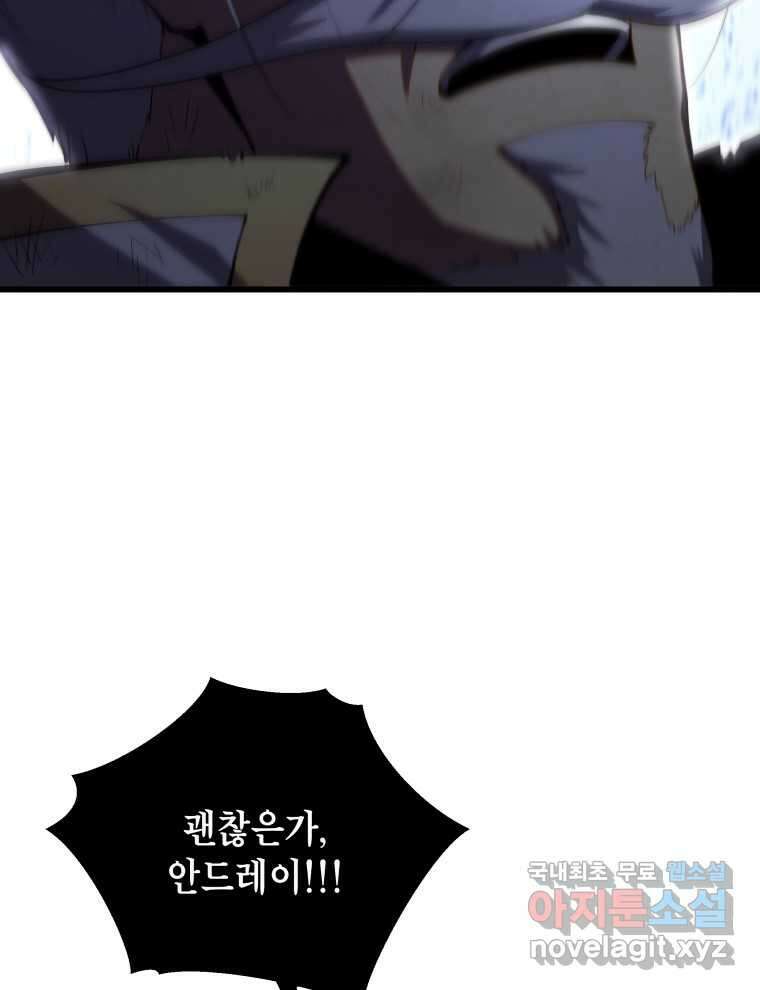 검술명가 막내아들 56화 26