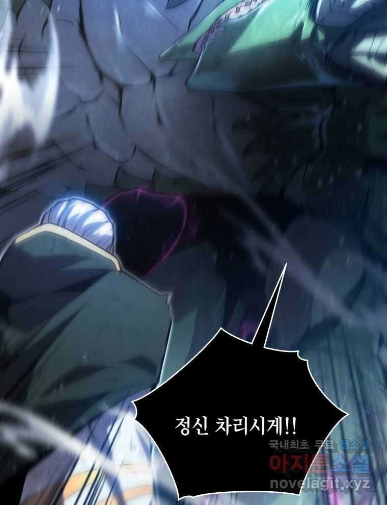 검술명가 막내아들 56화 28