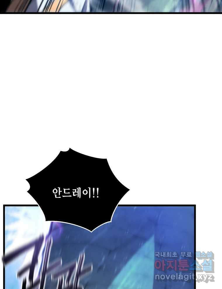 검술명가 막내아들 56화 29
