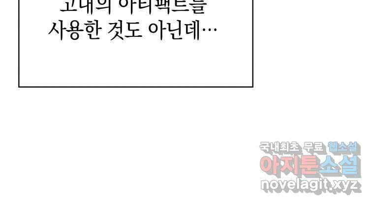 검술명가 막내아들 56화 33
