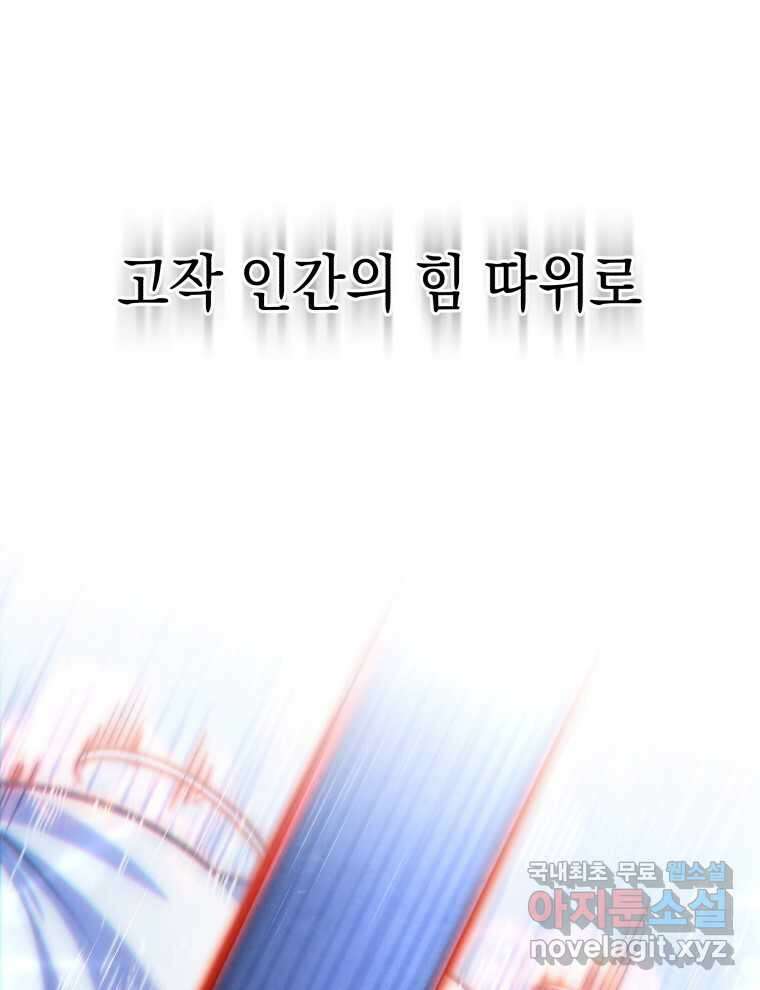 검술명가 막내아들 56화 34