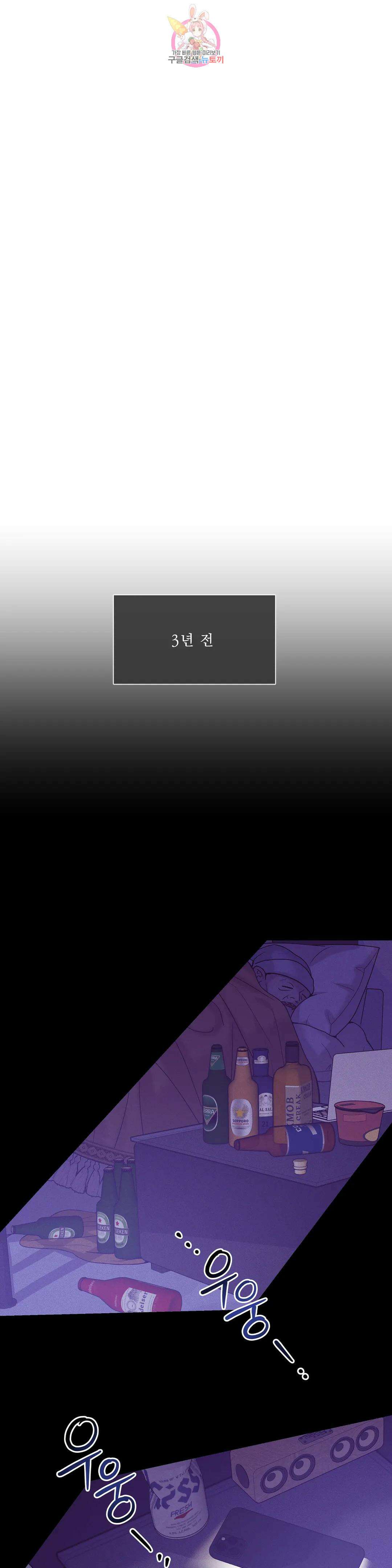조개소년 69화 1