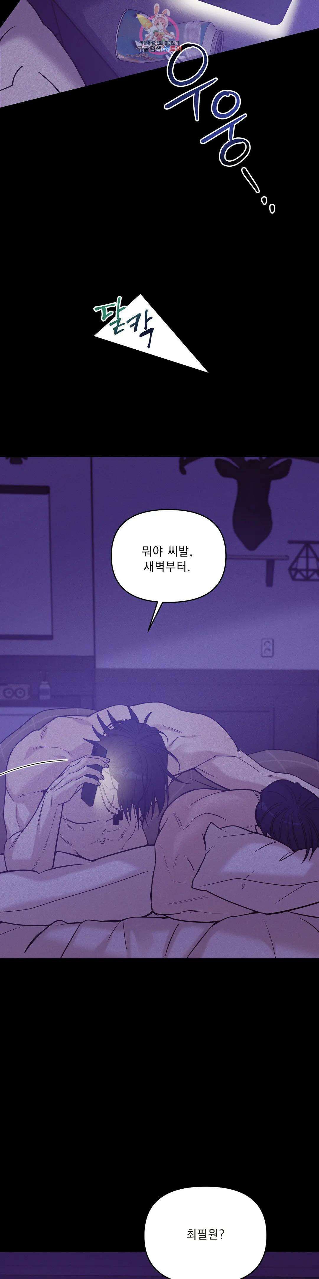 조개소년 69화 2