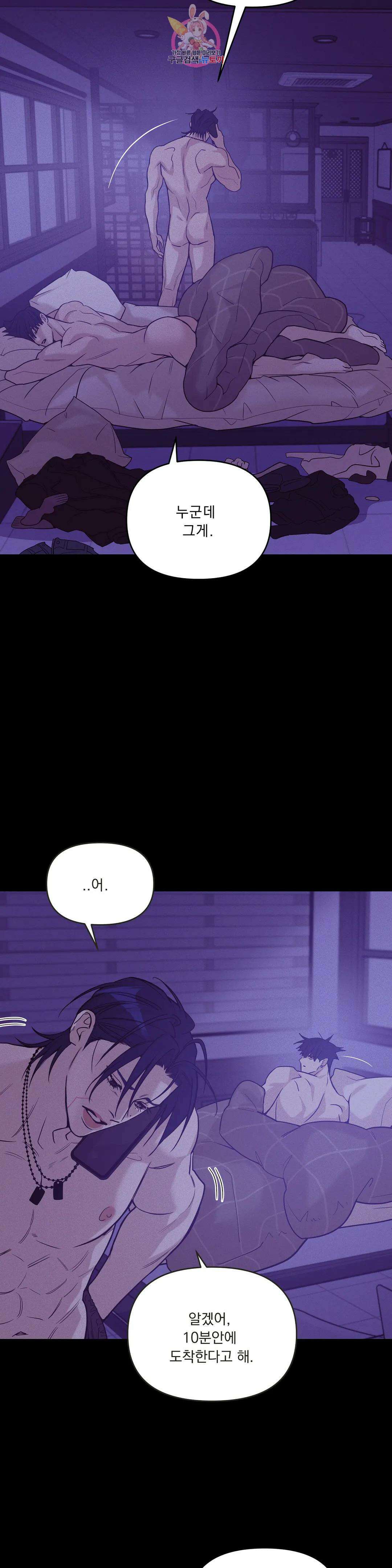 조개소년 69화 3