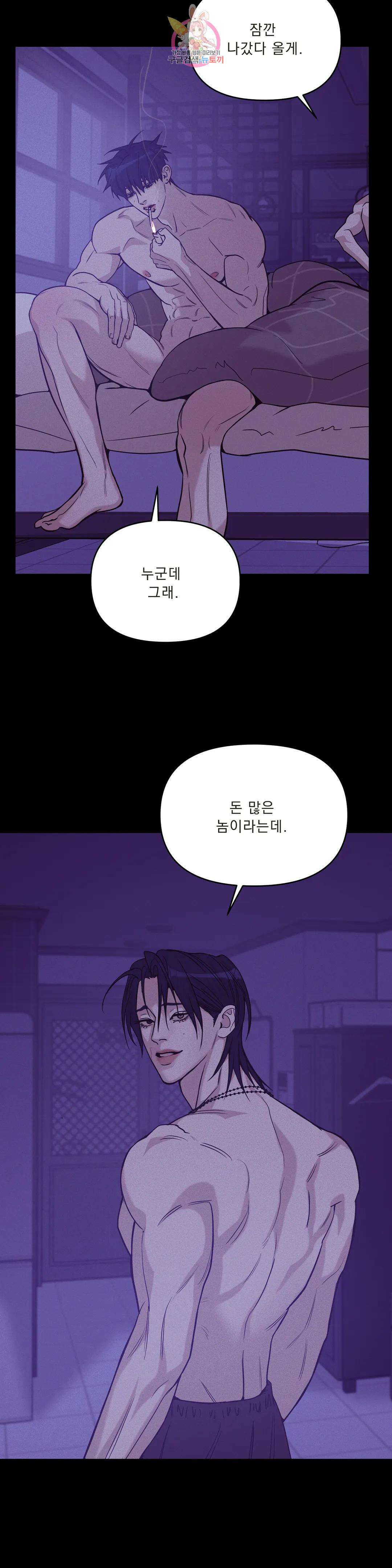 조개소년 69화 4