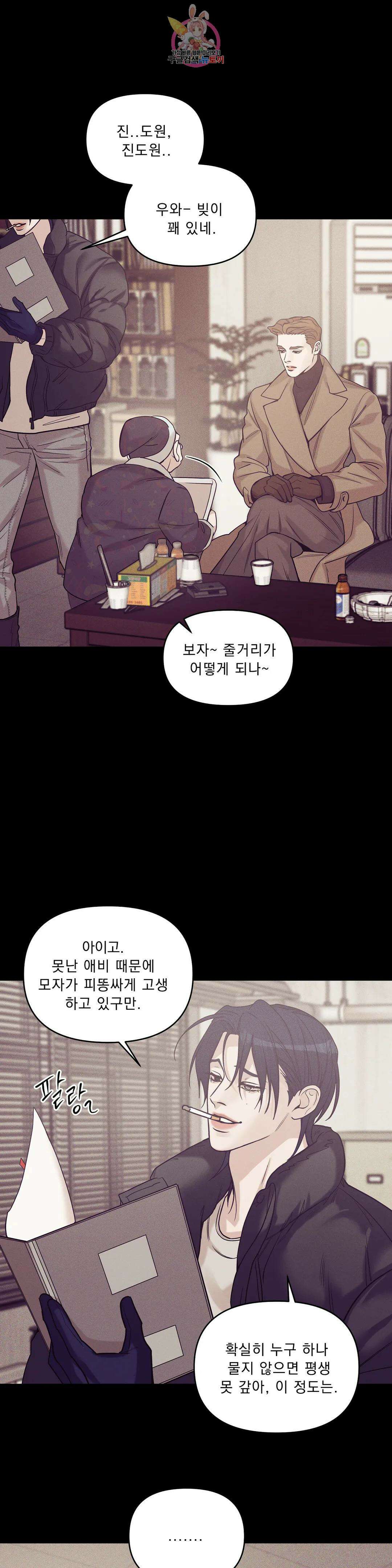 조개소년 69화 6