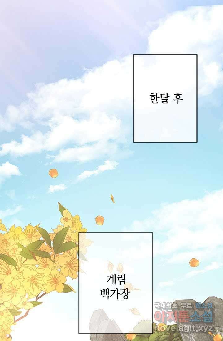 무당기협 87화 1
