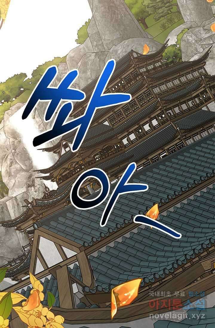 무당기협 87화 2