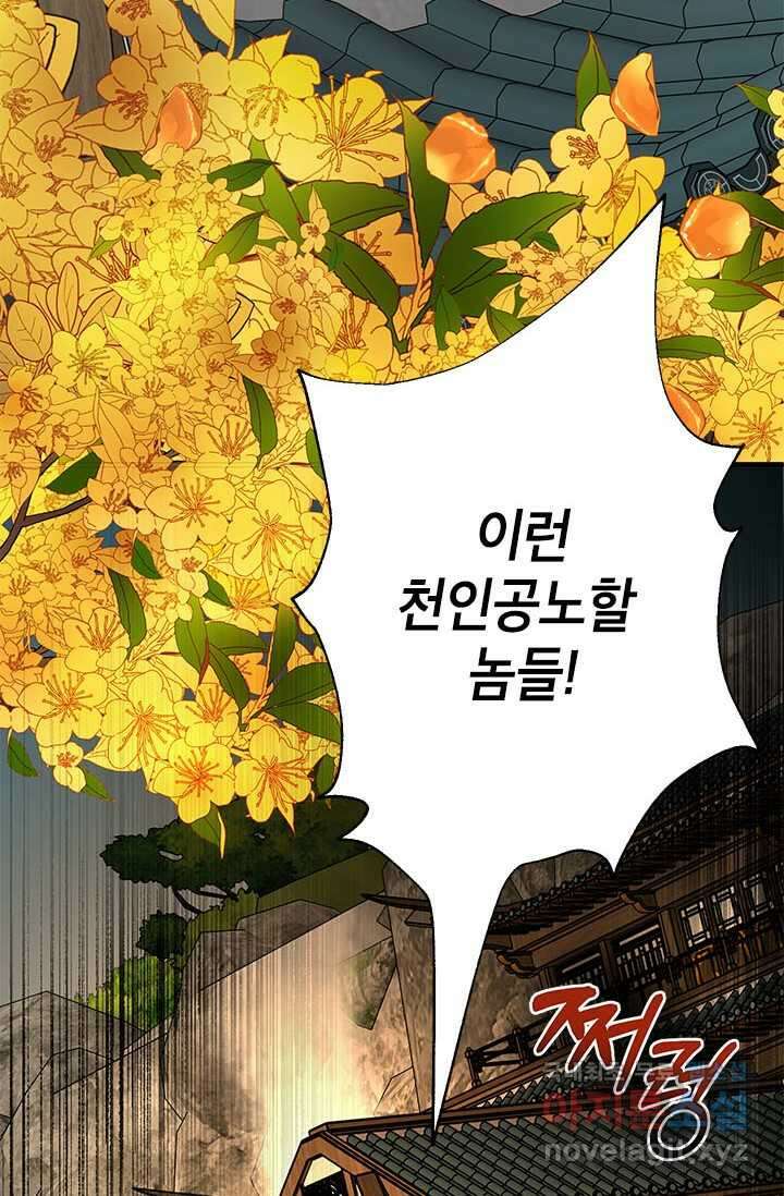 무당기협 87화 3
