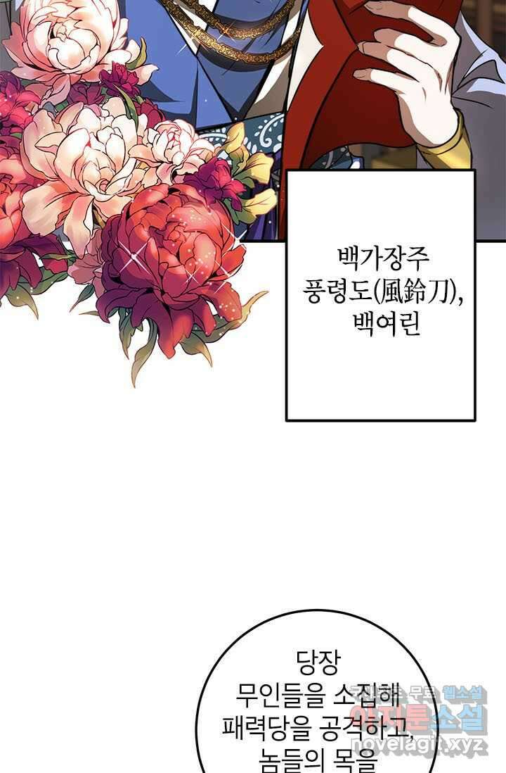 무당기협 87화 9