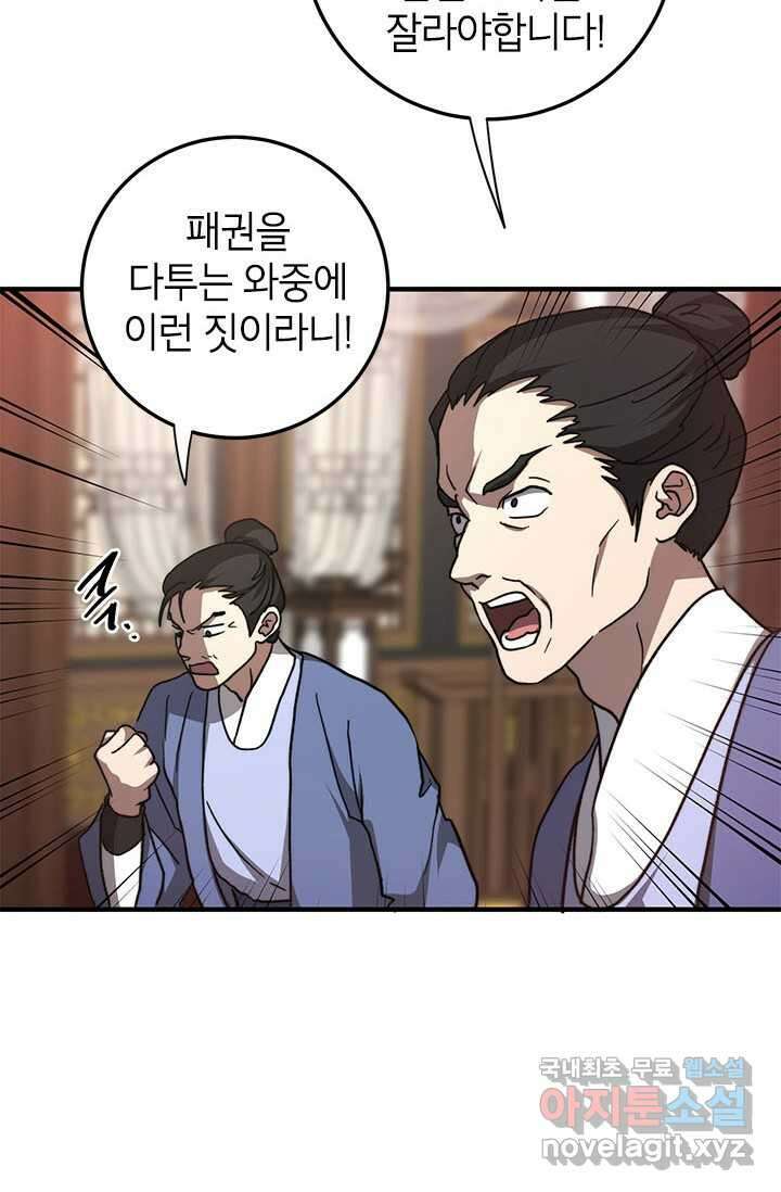 무당기협 87화 10