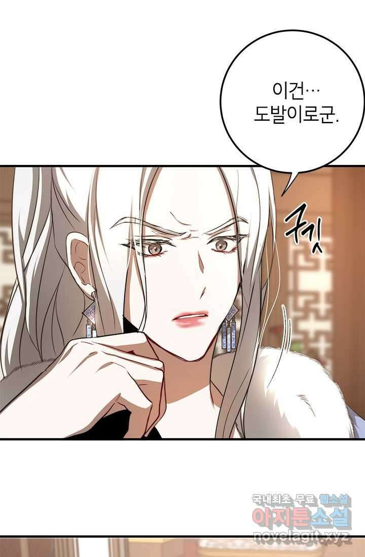 무당기협 87화 11