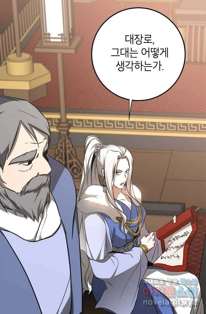 무당기협 87화 12