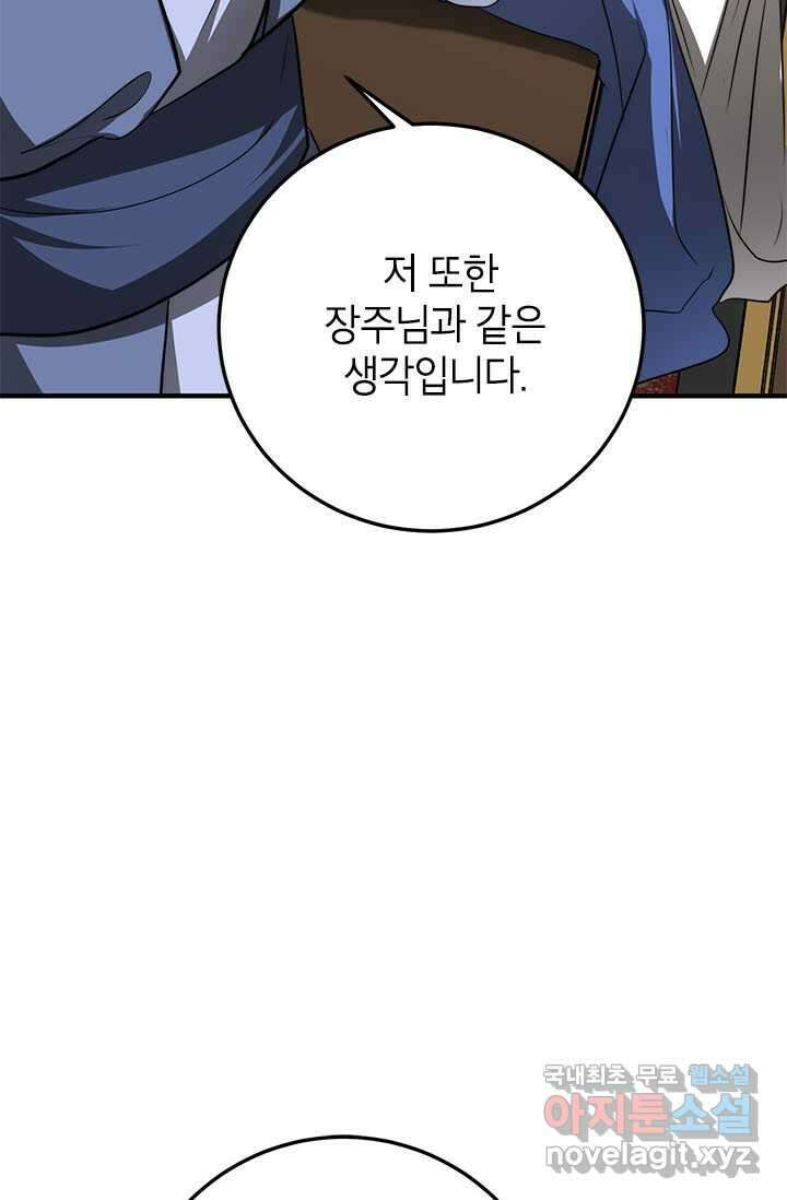 무당기협 87화 13