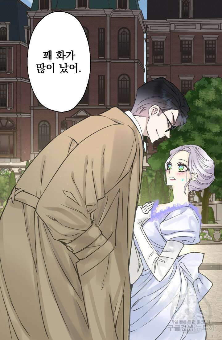 뜻대로 하세요 258화 3