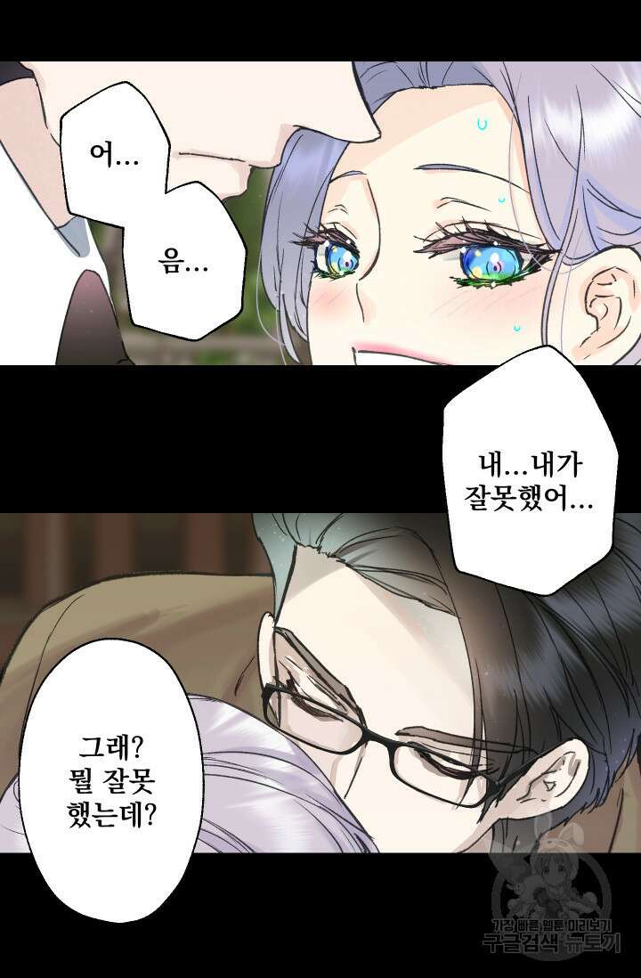 뜻대로 하세요 258화 4