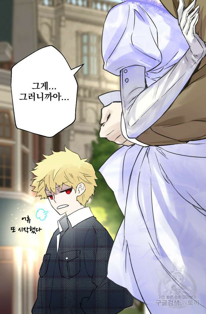 뜻대로 하세요 258화 5