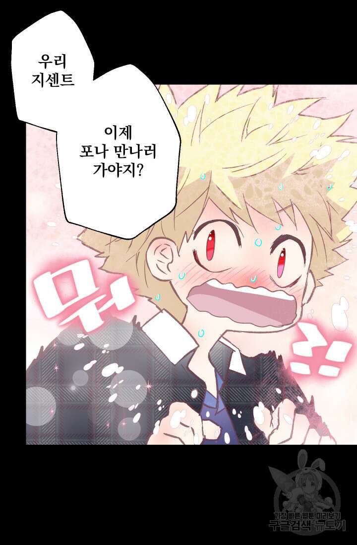 뜻대로 하세요 258화 7