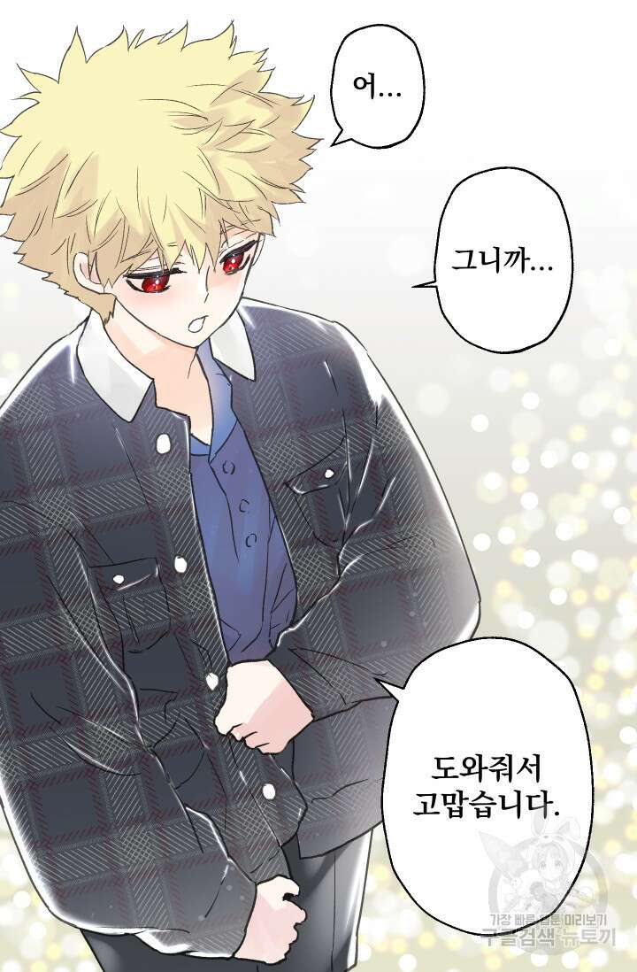뜻대로 하세요 258화 14