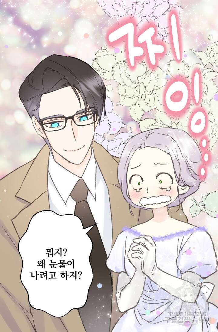 뜻대로 하세요 258화 19