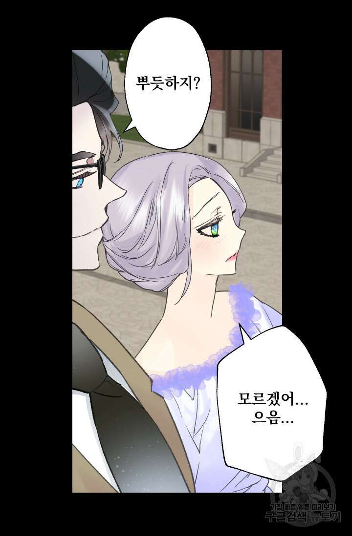 뜻대로 하세요 258화 20