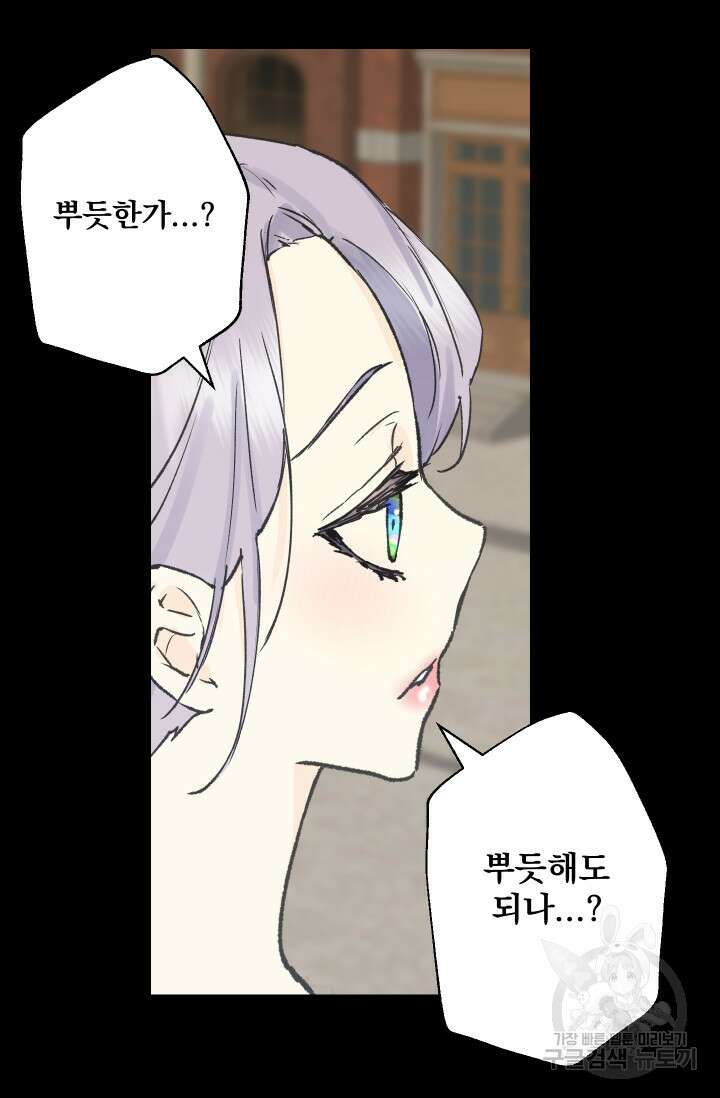 뜻대로 하세요 258화 21