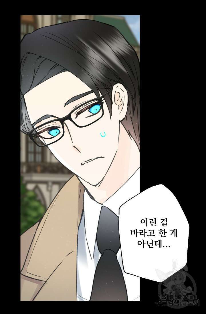 뜻대로 하세요 258화 22
