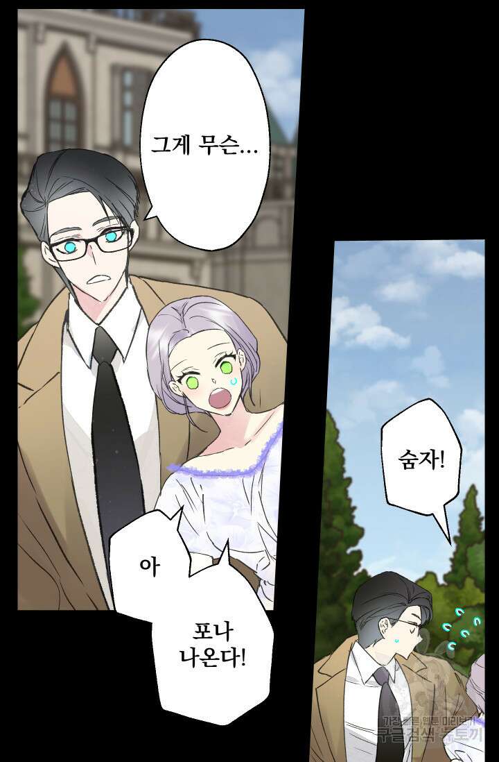 뜻대로 하세요 258화 23