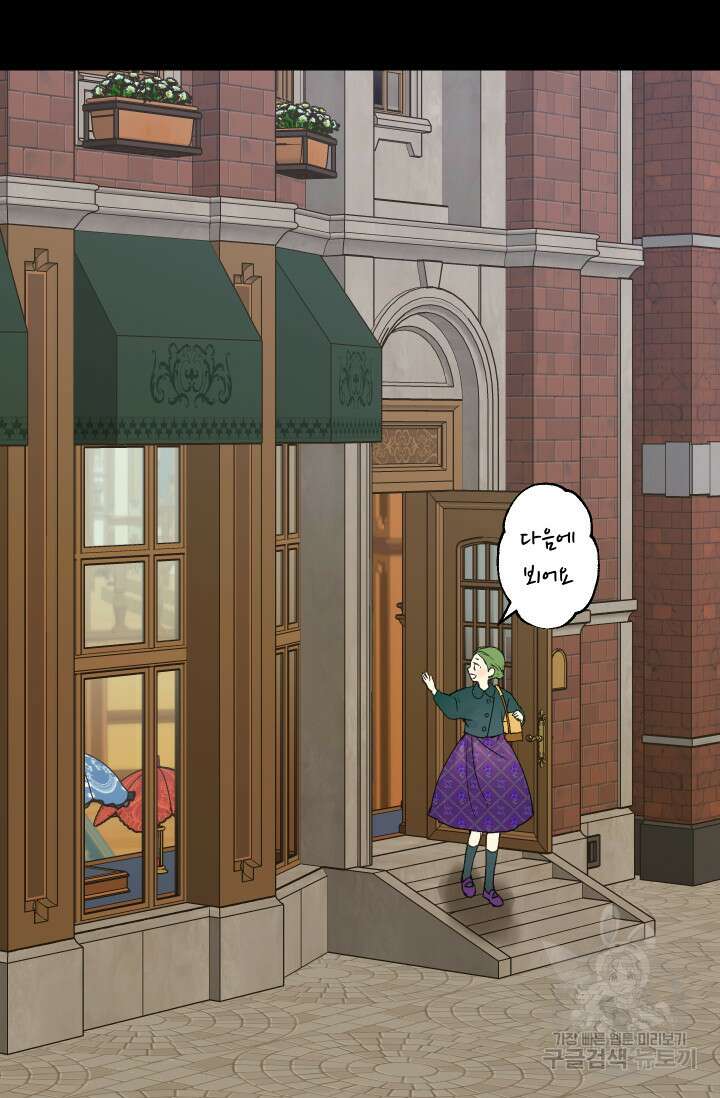 뜻대로 하세요 258화 24
