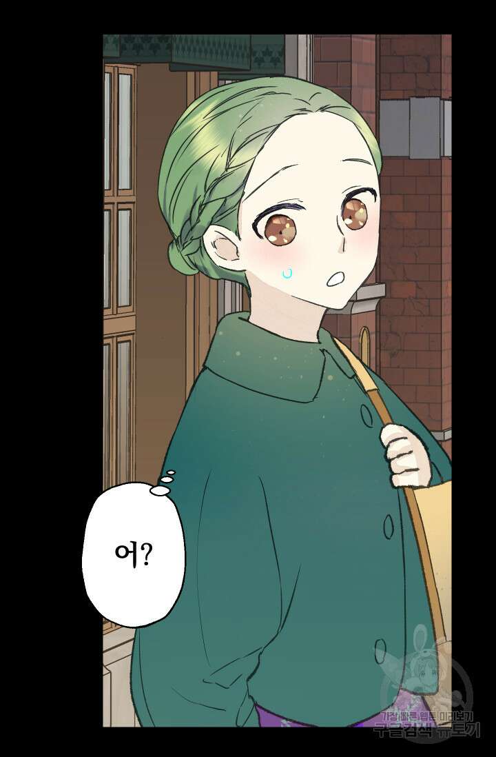 뜻대로 하세요 258화 25