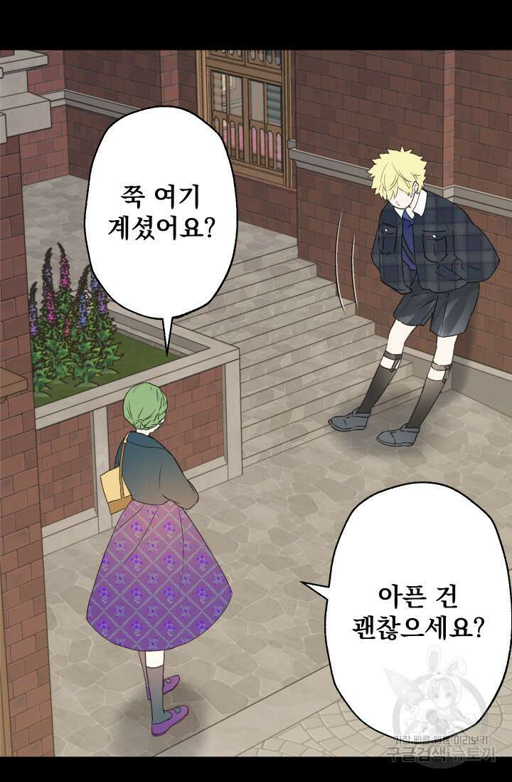 뜻대로 하세요 258화 27