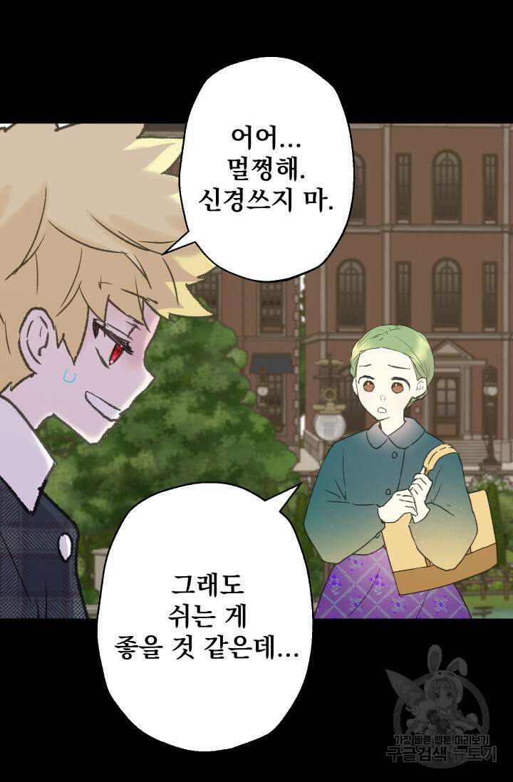 뜻대로 하세요 258화 28