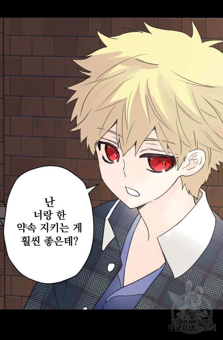 뜻대로 하세요 258화 29