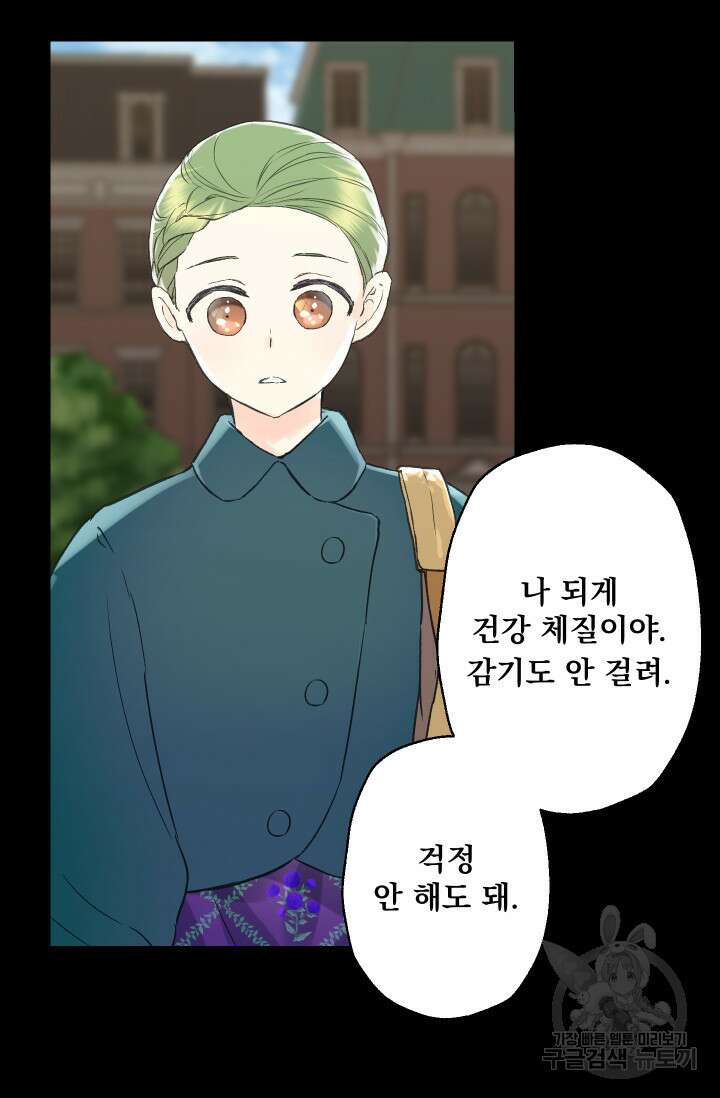 뜻대로 하세요 258화 30