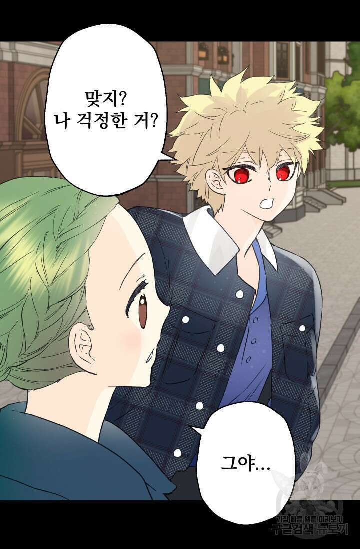 뜻대로 하세요 258화 32
