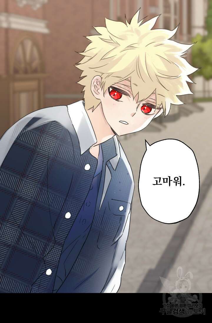 뜻대로 하세요 258화 33