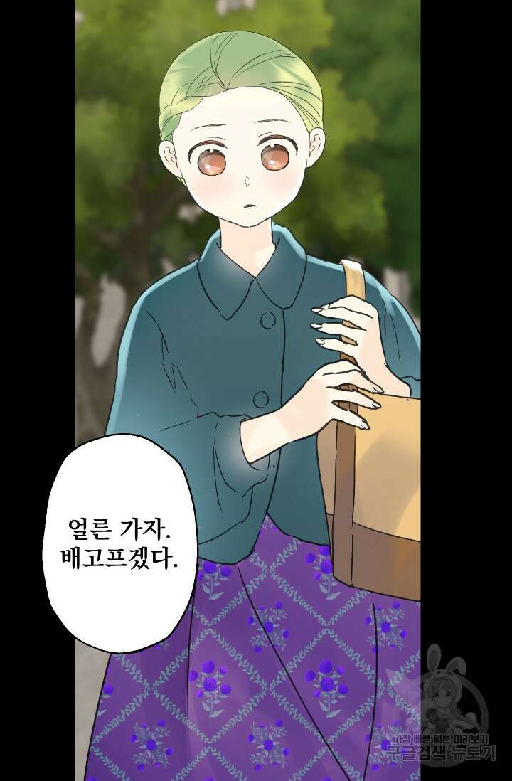 뜻대로 하세요 258화 34