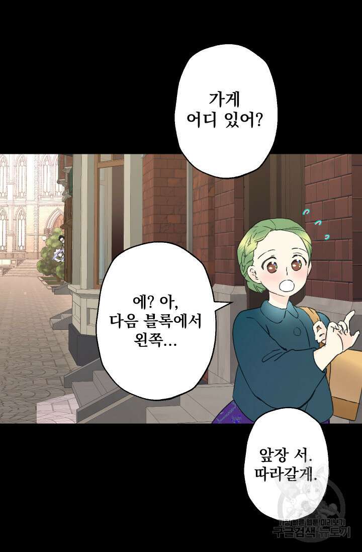 뜻대로 하세요 258화 35