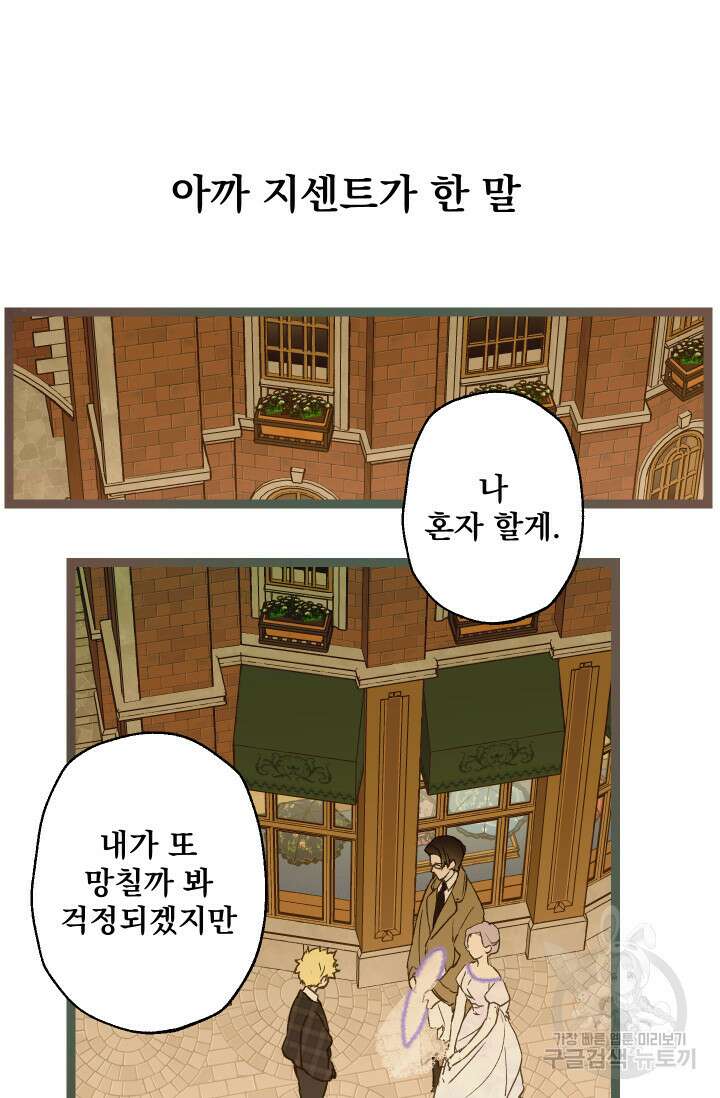 뜻대로 하세요 258화 39