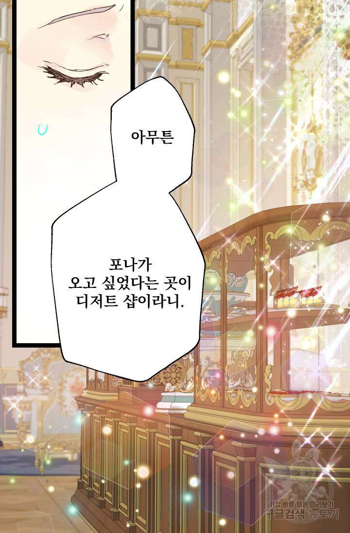 뜻대로 하세요 258화 44
