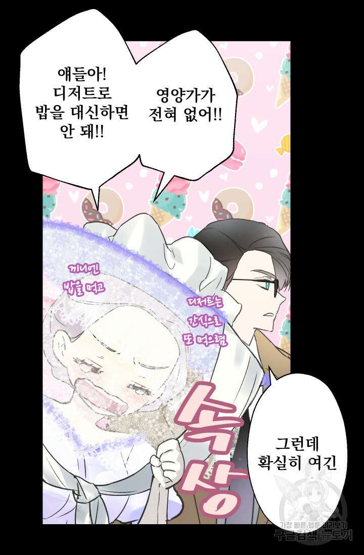 뜻대로 하세요 258화 46