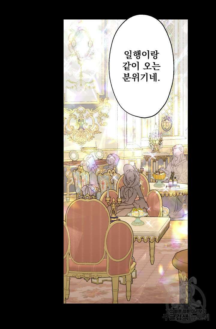 뜻대로 하세요 258화 47