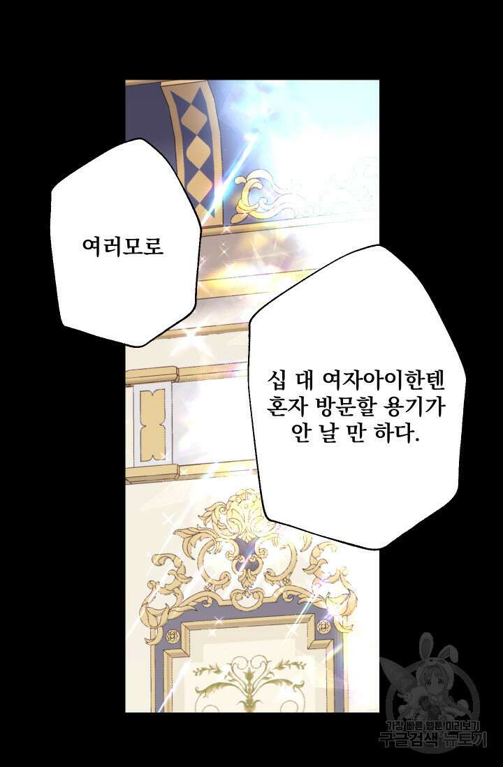 뜻대로 하세요 258화 49