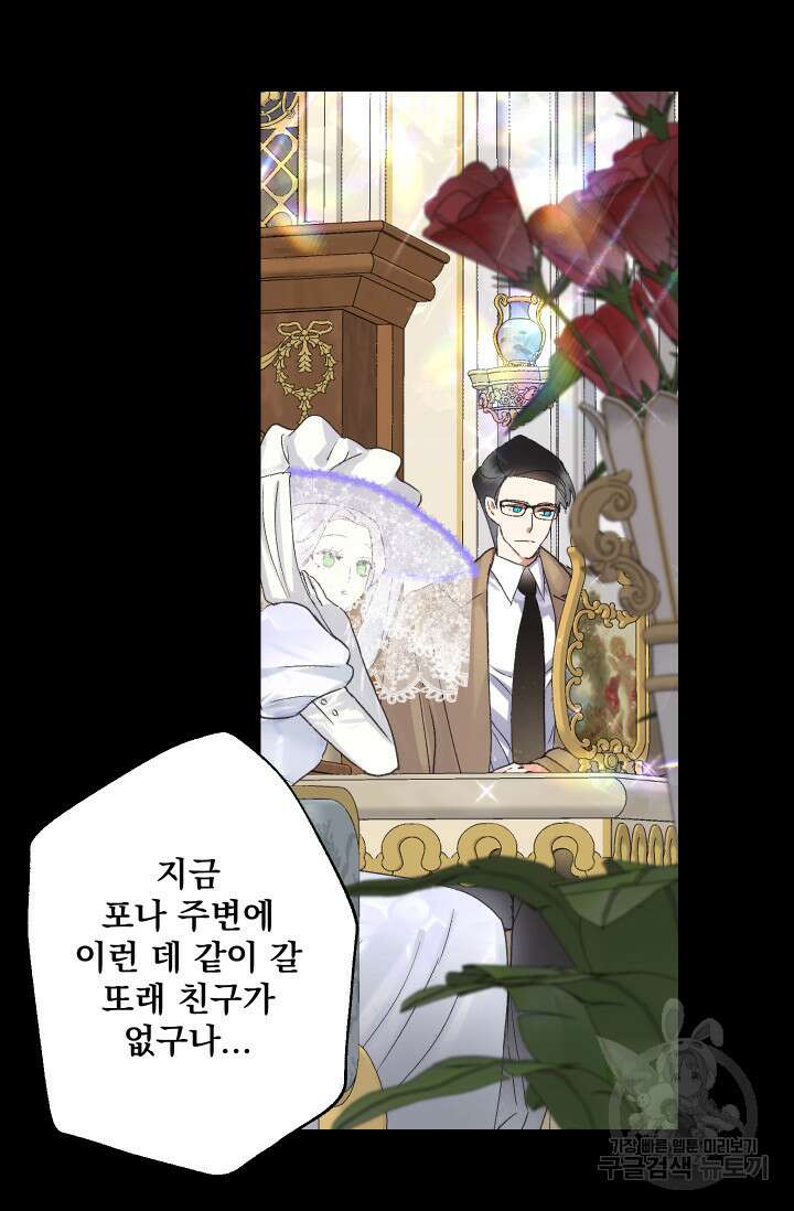 뜻대로 하세요 258화 50